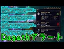 【ゆっくり実況】Warframeやるよ　～Dagathアラート来たよ～
