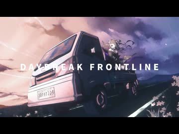 【戦国武将系Vtuberが】DAYBREAK FRONTLINE【歌ってみた】covered by 伊達つかさ