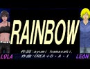 【LEON＆LOLA】ＲＡＩＮＢＯＷ【カバー曲】