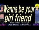 【LEON＆LOLA】Ｗａｎｎａ ｂｅ ｙｏｕｒ ｇｉｒｌ ｆｒｉｅｎｄ【カバー曲】