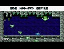 【ロックマン】ノーダメバスター縛りランキング　ロックマン９編