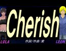 【LEON＆LOLA】Ｃｈｅｒｉｓｈ【カバー曲】