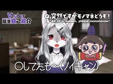 【自己紹介】お狐おねいさんのVTuber一問一答自己紹介【灰曇天ごん】