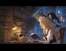 【東方】作業がはかどる午後の読書魔理沙の書庫で
