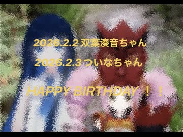 I’M YOUR SUNSHINE ／ 双葉湊音 ついなちゃん 初音ミク 桜乃そら 東北ずん子