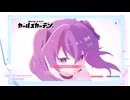【マヴラヴ】メイズ250層周回1回分3倍速【ガールズガーデン】