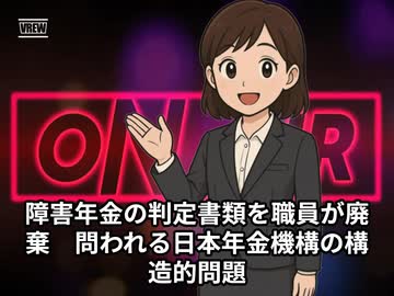 本日2026【１月１５日】のニュース