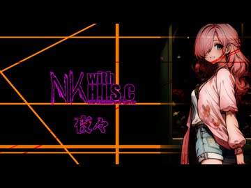 NK with Synthesizer V AI Mai// 夜々