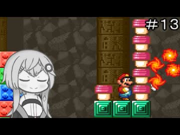 【CeVIO実況】フィーちゃん的スーパーマリオUSA＃１３【ボイスロイド実況】