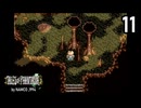 テイルズ・オブ・ファンタジア【おしゃべりしながら初見プレイ】Episode 11