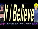 【LEON＆LOLA】Ｉｆ Ｉ Ｂｅｌｉｅｖｅ【カバー曲】
