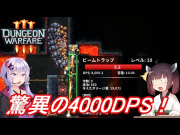 【Dungeon Warfare3】ローグライクにダンジョンを守るきりたん Part1 後編【VOICEROID実況】