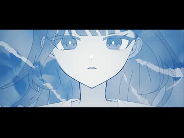 愛と飢え / ねじ式 feat.GUMI