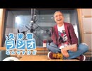 2017年02月11日　久米宏 ラジオなんですけど　ゲスト･塩田武士