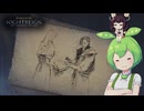 夜渡り上手ずんだもんたんDLC【ELDEN RING NIGHTREIGN The Forsaken Hollows】■10