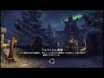 【実況】The Elder Scrolls Online #82