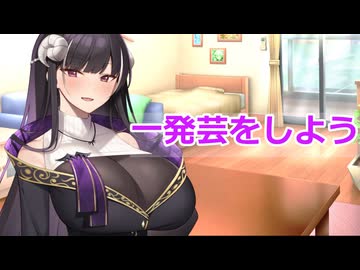 【ボイロ劇場】一発芸をしよう（提案）