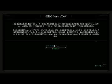 【PAYDAY3】買い物三昧