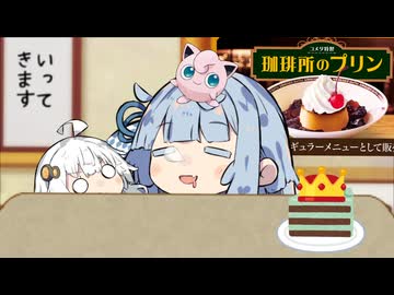 コメダのプリンをプリプリプリンするために一旦寝る