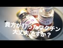 ⚠️ファイザーのmRNAワクチンのバッチ番号が「E」で始まる場合 = 「極端な死亡リスク」  最も致命性の高い100バッチのうち96バッチが「E」で始まる