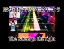 虹レからの旅74The wheel to the right