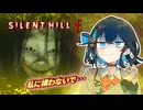 【SILENT HILL f】最近の昭和のJKが強すぎた #５【宮舞モカ実況プレイ】