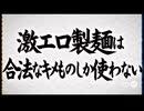 拓也県ならあるかもしれないとは言い切れない映像集その21