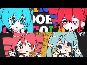 キャンディークッキーチョコレート×オシリスダンス【マッシュアップ】