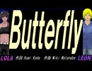 【LEON＆LOLA】Ｂｕｔｔｅｒｆｌｙ【カバー曲】