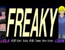 【LEON＆LOLA】ＦＲＥＡＫＹ【カバー曲】