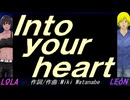 【LEON＆LOLA】Ｉｎｔｏ ｙｏｕｒ ｈｅａｒｔ【カバー曲】