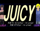 【LEON＆LOLA】ＪＵＩＣＹ【カバー曲】
