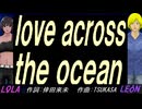 【LEON＆LOLA】ｌｏｖｅ ａｃｒｏｓｓ ｔｈｅ ｏｃｅａｎ【カバー曲】