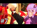 【Devil May Cry3 SE】兄弟喧嘩するデビルハンターゆかり #7