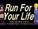 【LEON＆LOLA】Ｒｕｎ Ｆｏｒ Ｙｏｕｒ Ｌｉｆｅ【カバー曲】