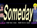 【LEON＆LOLA】Ｓｏｍｅｄａｙ【カバー曲】