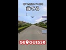 【Geoguessr】1秒で日本全国のバス停を当てる#236     全国バス停判別 #shorts #geoguessr  #ジオゲッサー