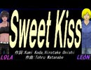 【LEON＆LOLA】Ｓｗｅｅｔ Ｋｉｓｓ【カバー曲】