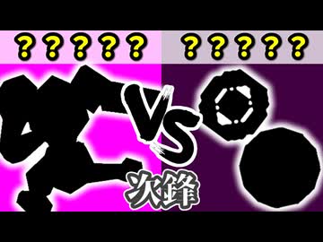 チーム【桃】VS チーム【闇】[次鋒戦] 一回戦第四試合【カラー対抗戦 2026】～64スマブラCPUトナメ～