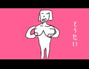 ラプラスショコラ　うたつてみた‼️【自認幼女】