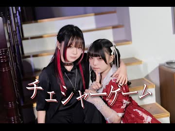 【桜花×わに】チェシャーゲーム【踊ってみた】