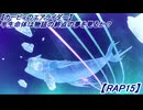 【カービィのエアライダー】半生命体は物語の終点の夢を見るか?【RAP15】