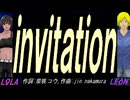 【LEON＆LOLA】ｉｎｖｉｔａｔｉｏｎ【カバー曲】