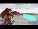 【Horizon Forbidden West】戦闘集　第42回　vs 強化型スナップモウ軍団