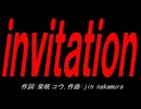 ｉｎｖｉｔａｔｉｏｎ