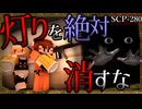 【ゆっくり実況】SCP再収容・破壊作戦＃9「マインクラフト」