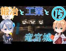 【刀剣乱舞偽実況】まんばちゃんずの鍛冶と工業と竜宮城Part16