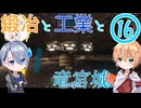 【刀剣乱舞偽実況】まんばちゃんずの鍛冶と工業と竜宮城Part16