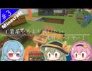 【Minecraft】#3 工業系やるより戦いたい【ゆっくり実況】木材ファイヤー！