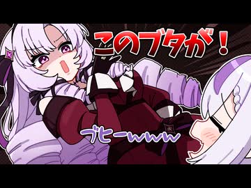 サロメの罵倒で気持ちよくなるラプ様【ホロライブ/にじさんじ/手描き切り抜き/ラプラス・ダークネス/壱百満天原サロメ】